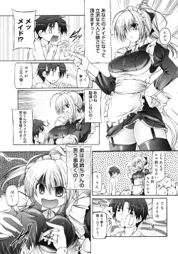 Page 233 of COMIC Megastore 2008-04