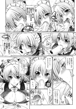 Page 239 of COMIC Megastore 2008-04