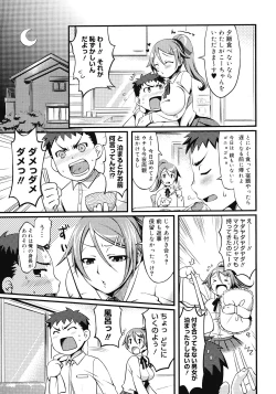 Page 259 of COMIC Megastore 2008-04