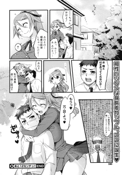 Page 278 of COMIC Megastore 2008-04