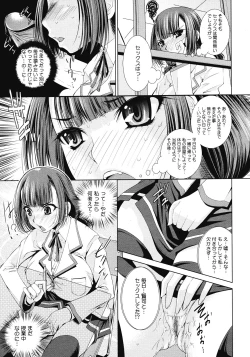 Page 287 of COMIC Megastore 2008-04