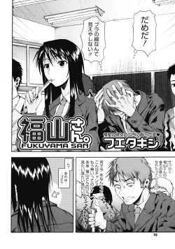 Page 30 of COMIC Megastore 2008-04