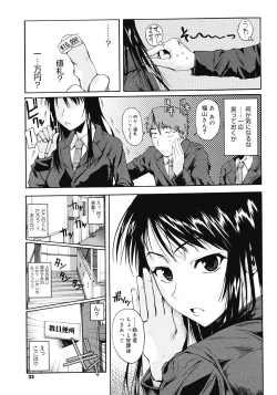 Page 31 of COMIC Megastore 2008-04