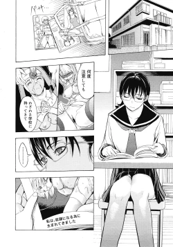 Page 334 of COMIC Megastore 2008-04