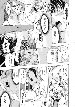 Page 347 of COMIC Megastore 2008-04