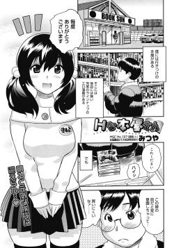 Page 353 of COMIC Megastore 2008-04