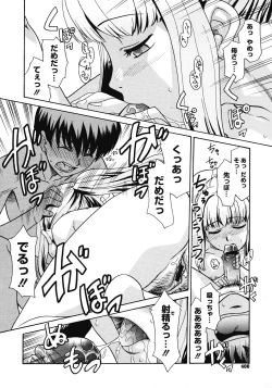 Page 398 of COMIC Megastore 2008-04