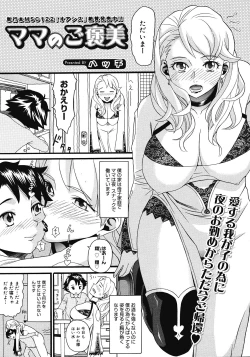 Page 421 of COMIC Megastore 2008-04