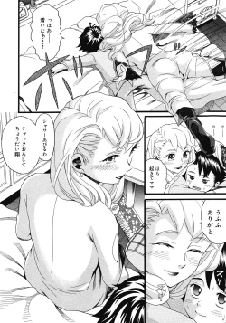 Page 422 of COMIC Megastore 2008-04