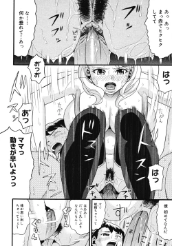 Page 442 of COMIC Megastore 2008-04