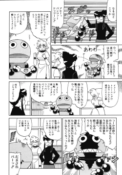 Page 448 of COMIC Megastore 2008-04