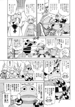 Page 451 of COMIC Megastore 2008-04