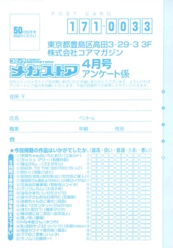 Page 477 of COMIC Megastore 2008-04