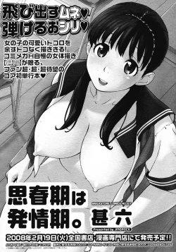 Page 54 of COMIC Megastore 2008-04