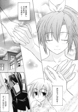 Page 79 of COMIC Megastore 2008-04