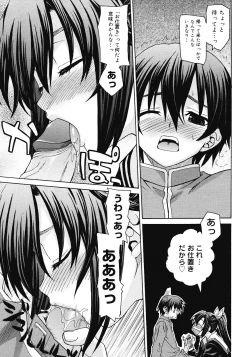 Page 83 of COMIC Megastore 2008-04