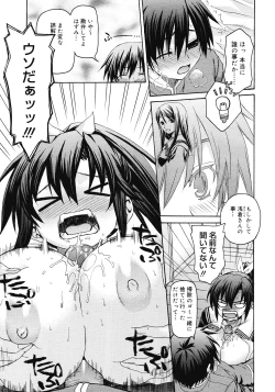 Page 87 of COMIC Megastore 2008-04