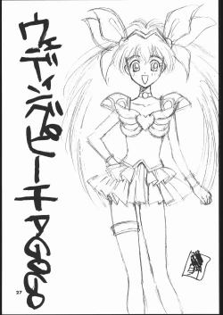 Page 28 of kakutou geemu hon