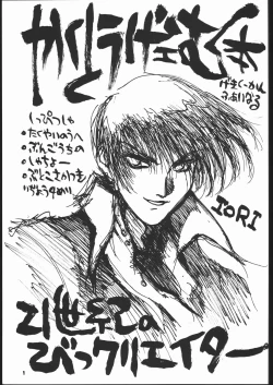 Page 2 of kakutou geemu hon