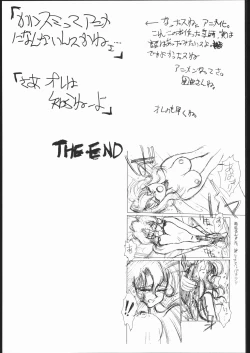 Page 36 of kakutou geemu hon