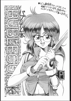 Page 38 of kakutou geemu hon