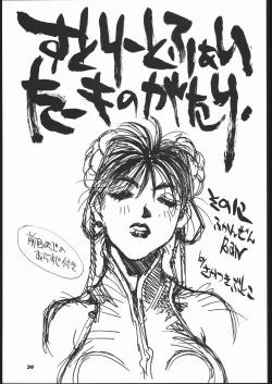 Page 40 of kakutou geemu hon