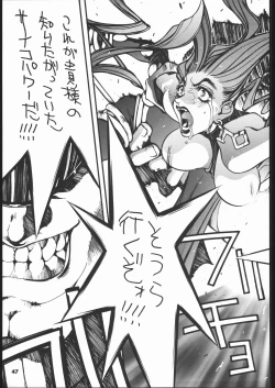 Page 48 of kakutou geemu hon