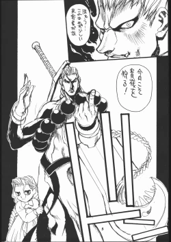 Page 6 of kakutou geemu hon