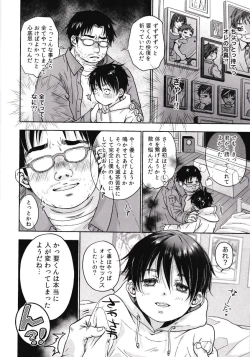 Page 13 of Ore, Isekai de wa Nekomimi Seidorei Deshita.