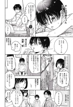 Page 9 of Ore, Isekai de wa Nekomimi Seidorei Deshita.