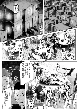 Page 2 of Irekae no Tsue wo Te ni Ireta!