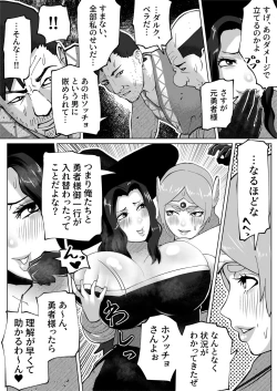 Page 52 of Irekae no Tsue wo Te ni Ireta!