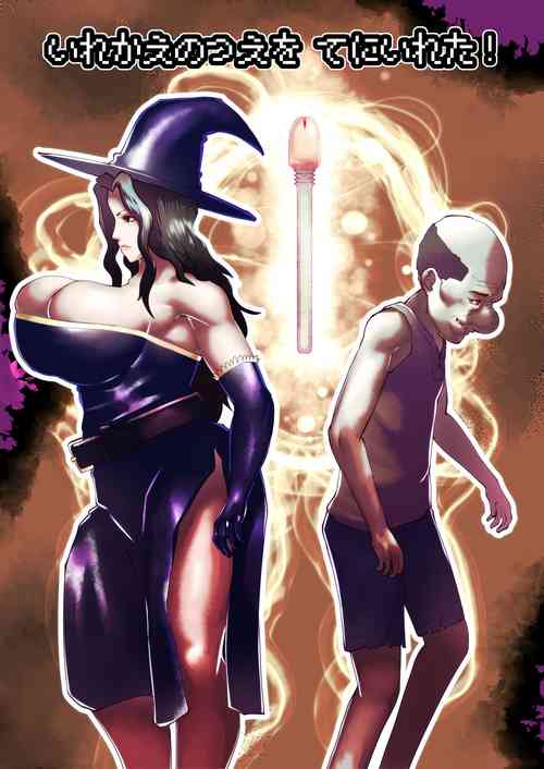 Download Irekae no Tsue wo Te ni Ireta!