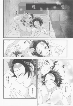 Page 11 of Zenbu Sensei no Omoutubo