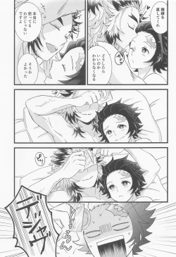 Page 28 of Zenbu Sensei no Omoutubo