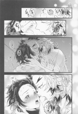 Page 7 of Zenbu Sensei no Omoutubo