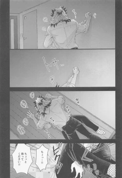 Page 8 of Zenbu Sensei no Omoutubo