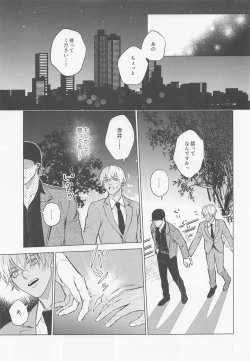 Page 28 of Ore wa Kimi de Nuiteiru