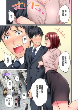 Page 202 of Jimiko wa Igai ni Erokatta Ch. 1-22