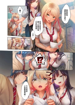 Page 103 of 和素顏辣妹揮汗性交～與素顏及身體都很純潔的她洗岩盤浴～ 1-7話