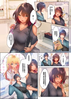 Page 128 of 和素顏辣妹揮汗性交～與素顏及身體都很純潔的她洗岩盤浴～ 1-7話