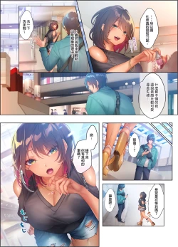 Page 130 of 和素顏辣妹揮汗性交～與素顏及身體都很純潔的她洗岩盤浴～ 1-7話