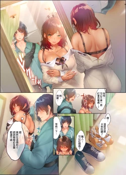 Page 133 of 和素顏辣妹揮汗性交～與素顏及身體都很純潔的她洗岩盤浴～ 1-7話