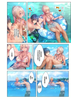 Page 157 of 和素顏辣妹揮汗性交～與素顏及身體都很純潔的她洗岩盤浴～ 1-7話