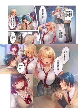 Page 79 of 和素顏辣妹揮汗性交～與素顏及身體都很純潔的她洗岩盤浴～ 1-7話