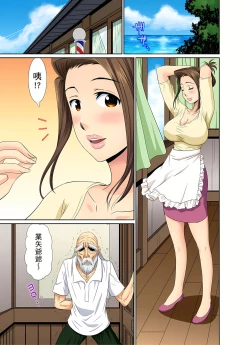 Page 102 of 異常情色的理髮店爆乳阿姨～要不要試試看大人的服務呢？ 1-9話