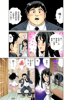 Page 127 of 異常情色的理髮店爆乳阿姨～要不要試試看大人的服務呢？ 1-9話
