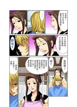 Page 178 of 異常情色的理髮店爆乳阿姨～要不要試試看大人的服務呢？ 1-9話