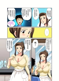 Page 37 of 異常情色的理髮店爆乳阿姨～要不要試試看大人的服務呢？ 1-9話