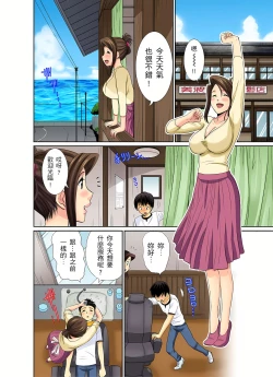 Page 55 of 異常情色的理髮店爆乳阿姨～要不要試試看大人的服務呢？ 1-9話